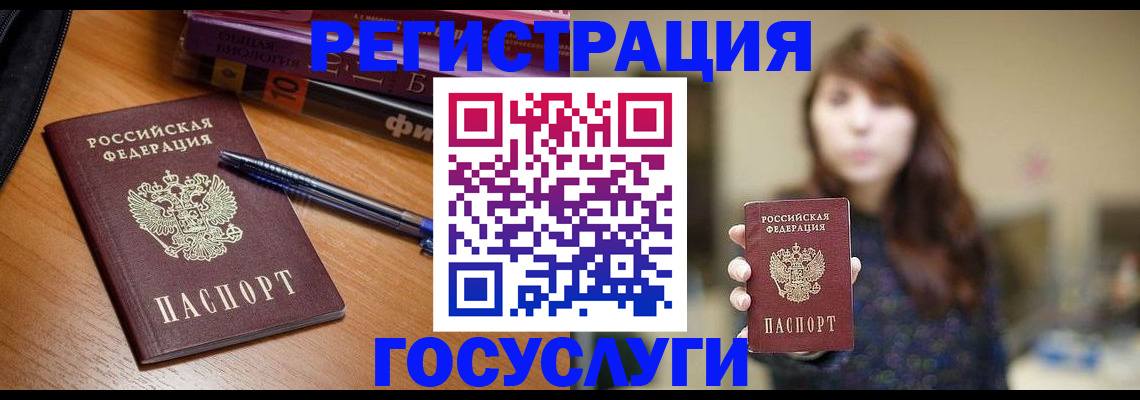 временная регистрация гарантия в Чернушке